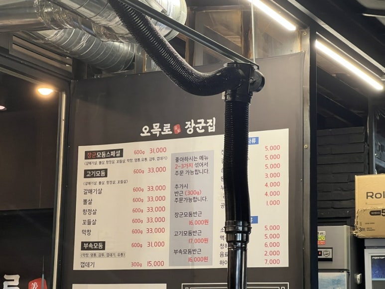 오목로장군집 이미지