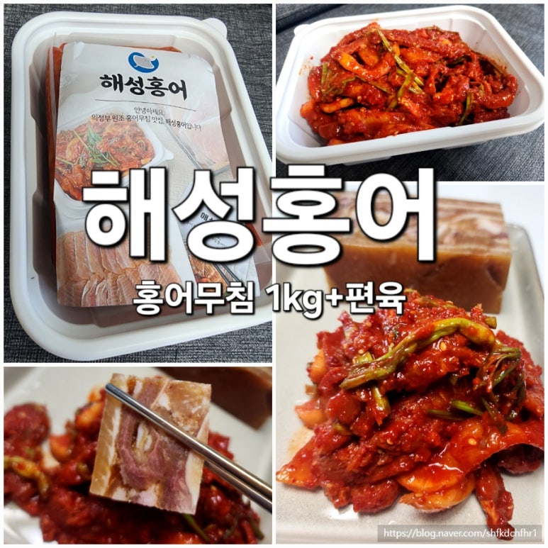 해성홍어 이미지