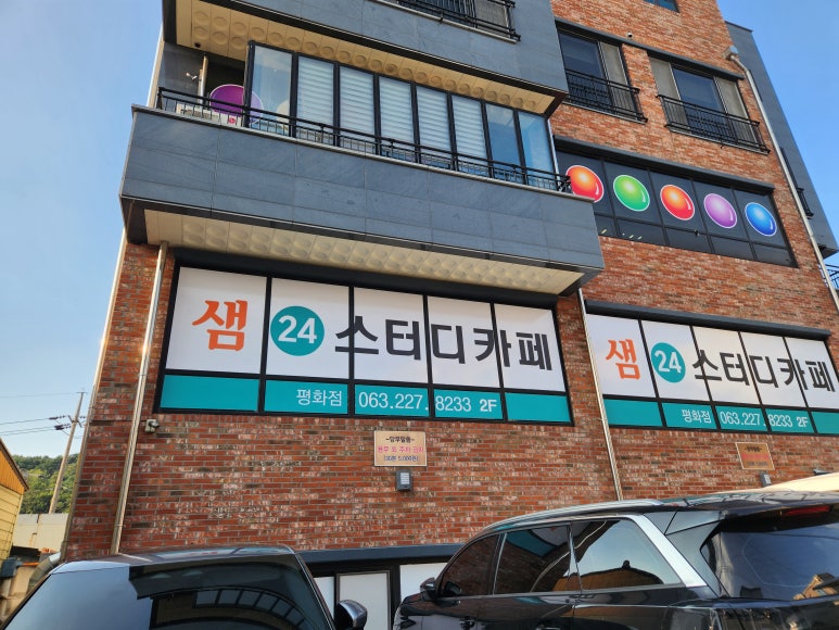 샘24스터디카페평화점 이미지