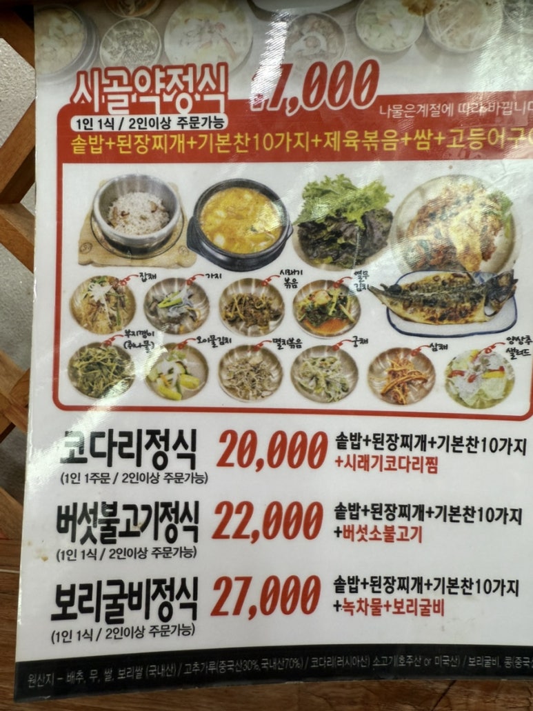 금시골여행 이미지