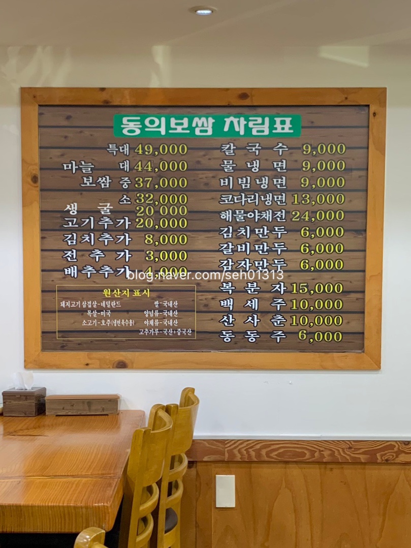 동의보쌈 이미지