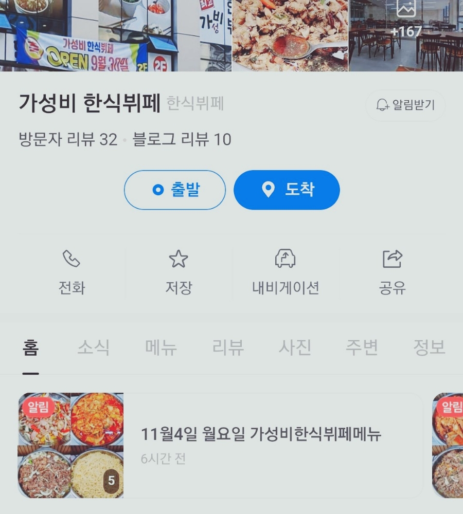 공룡한식뷔페 이미지