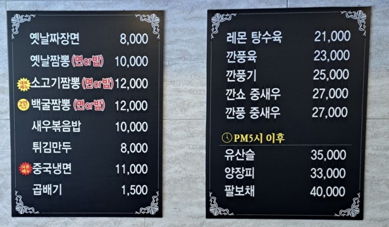 양천반점 이미지
