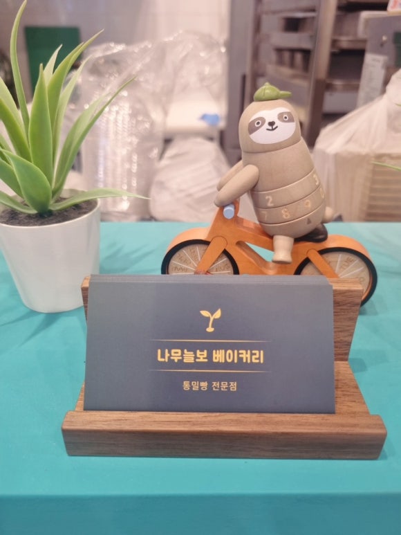나무늘보 베이커리 이미지