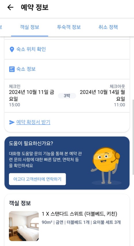비비큐소노벨제주 이미지