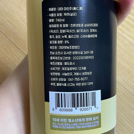 마인주 이미지