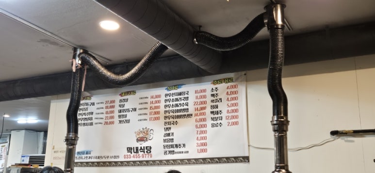 막내정육점 이미지