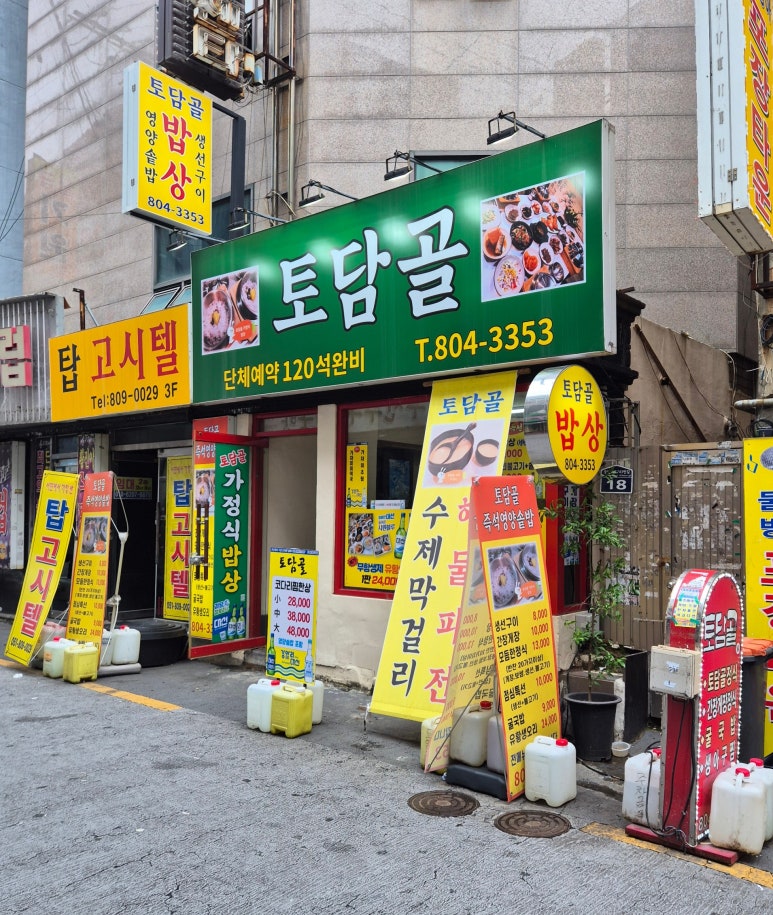 부전생선 이미지