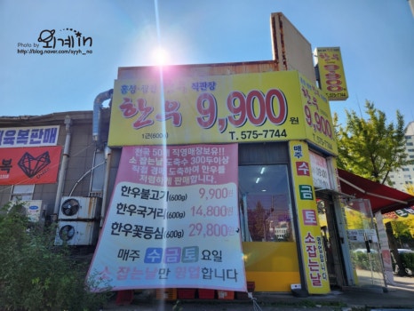 홍광천한우직판장 이미지
