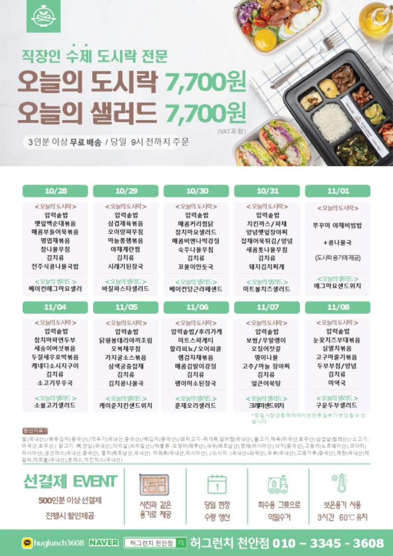 허그런치 이미지
