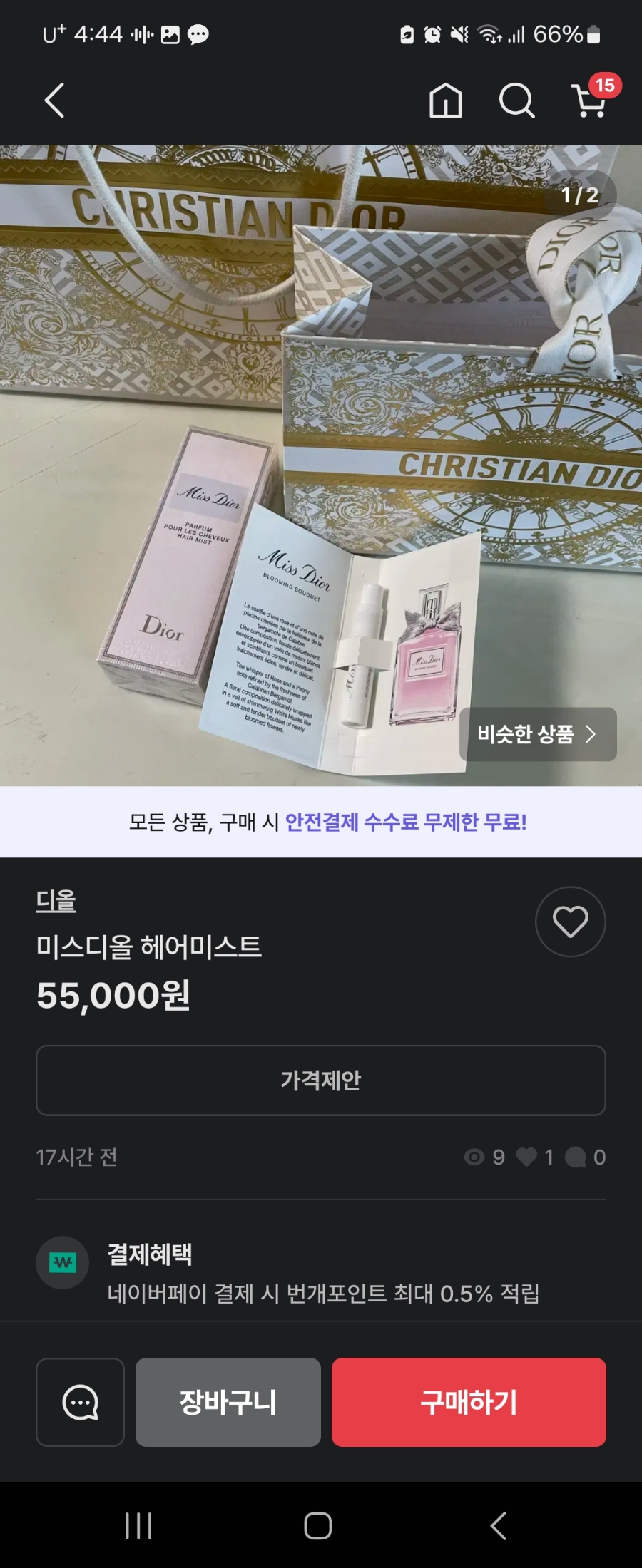 감성헤어 디올 이미지
