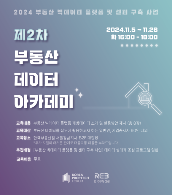 한국인재개발아카데미 이미지