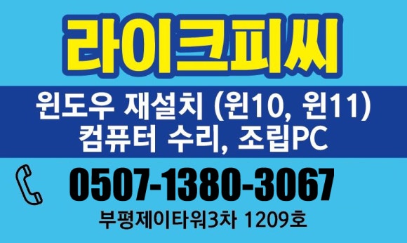 라이크피씨 이미지