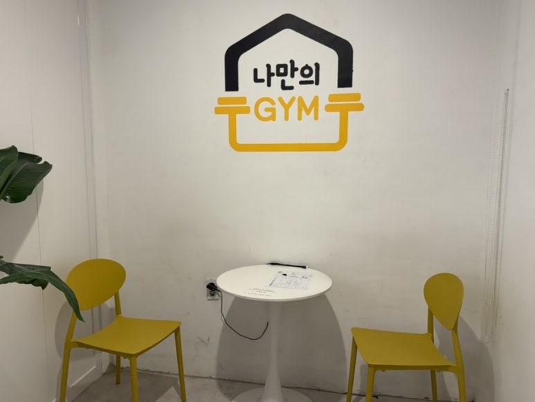 나만의짐 이미지