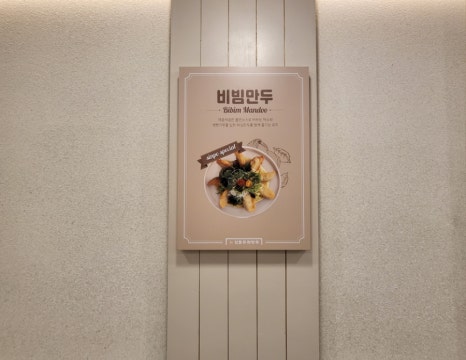 신포우리만두전북 이미지