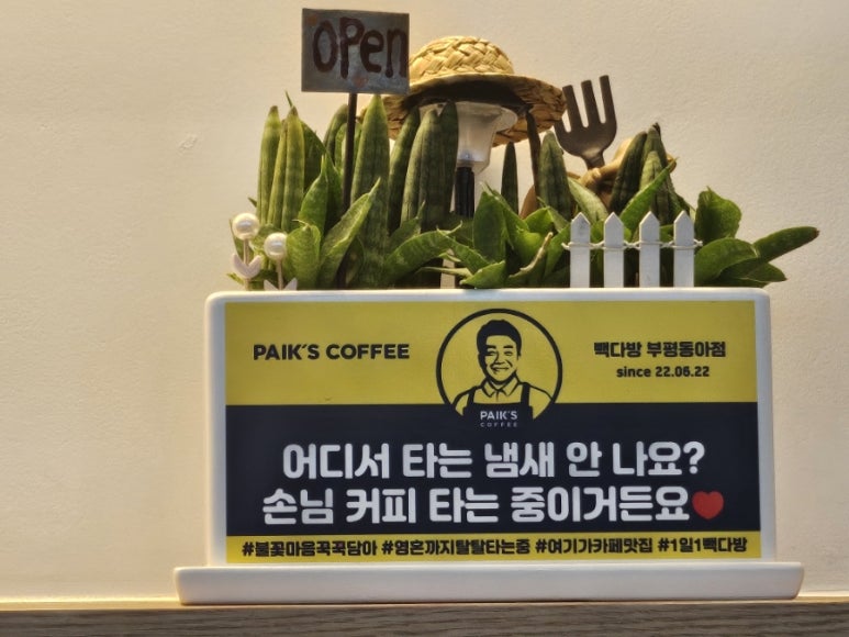빽다방 부평동아점 이미지
