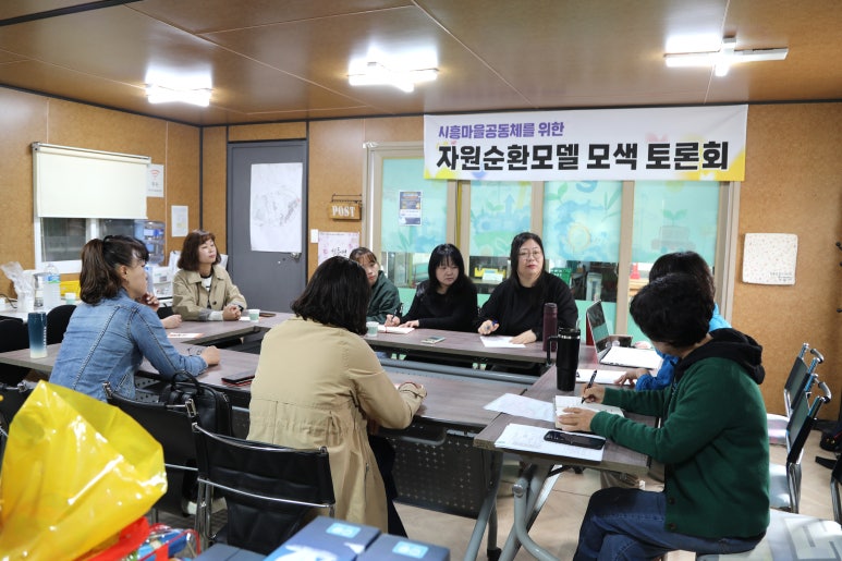 사회적협동조합자원과순환 이미지