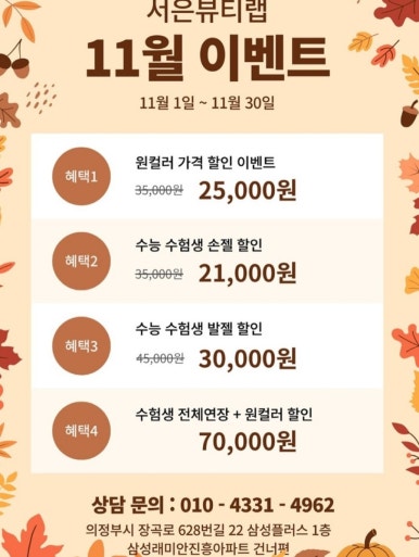 서은뷰티랩 이미지
