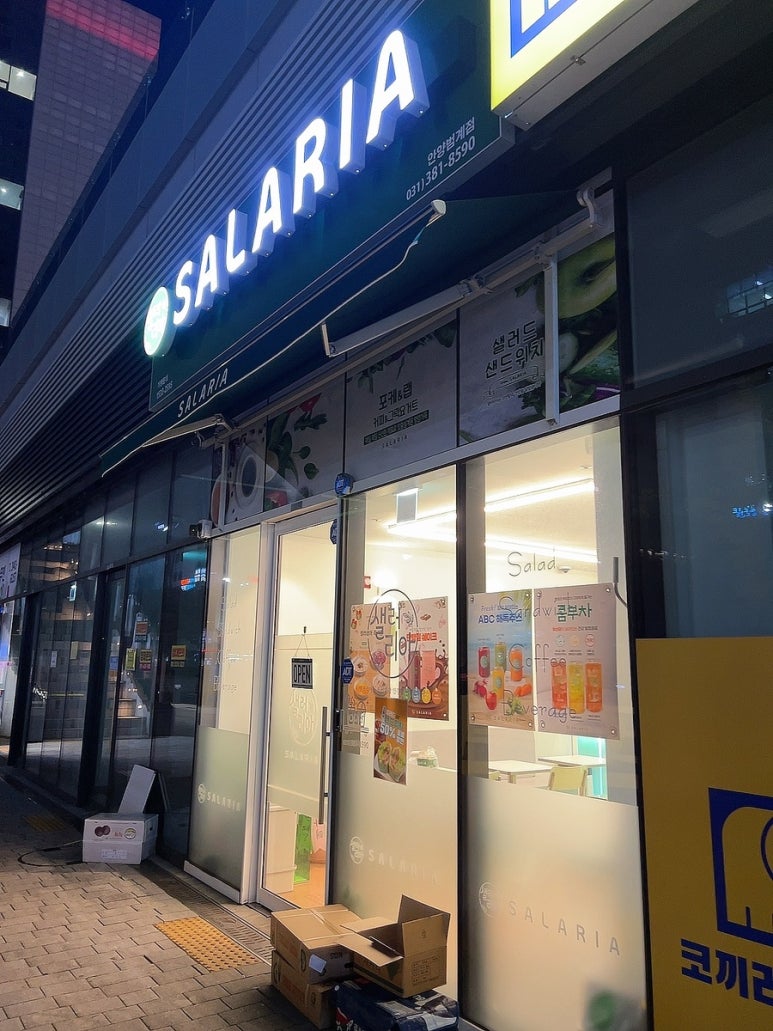 샐러리아안양본점 이미지
