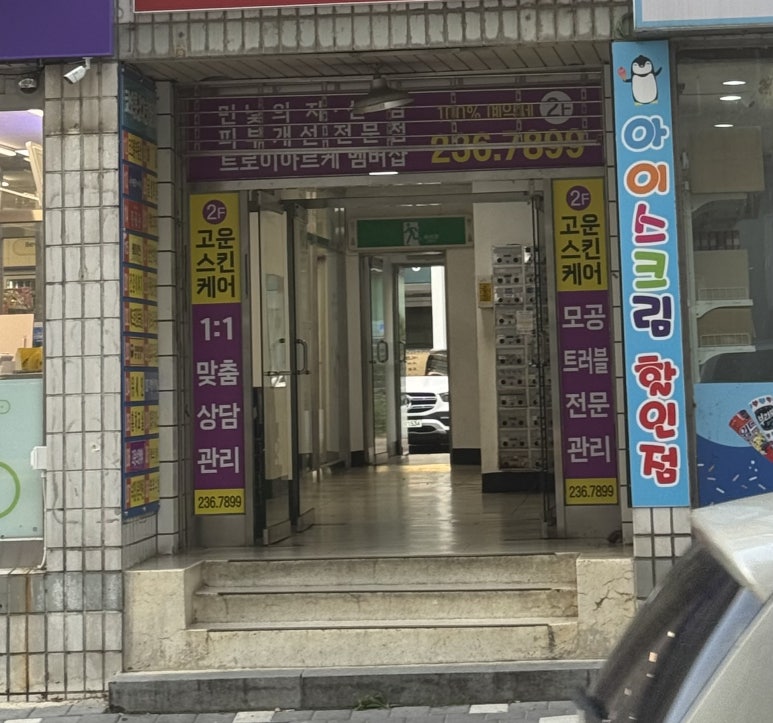 고운스킨케어 이미지