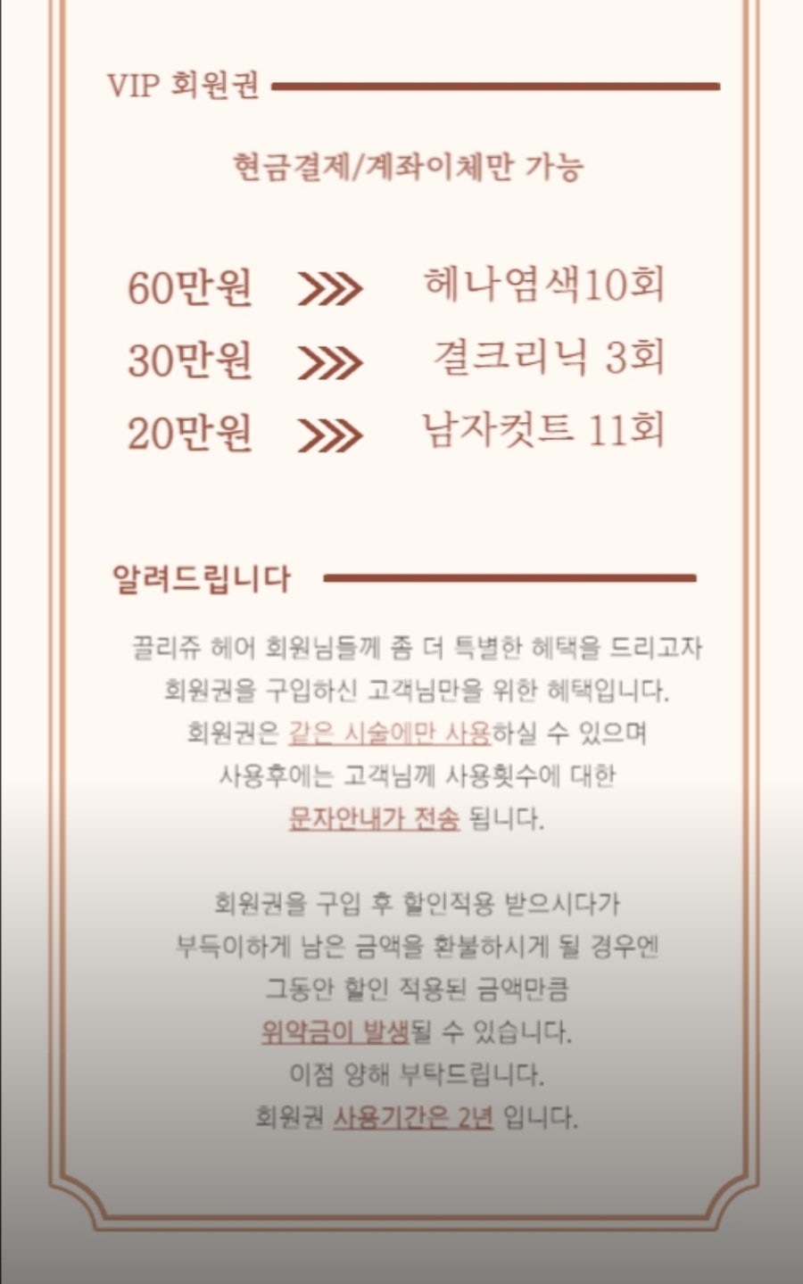 끌리쥬 이미지