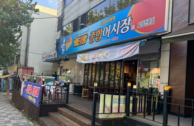 주안베테랑종합어시장 이미지