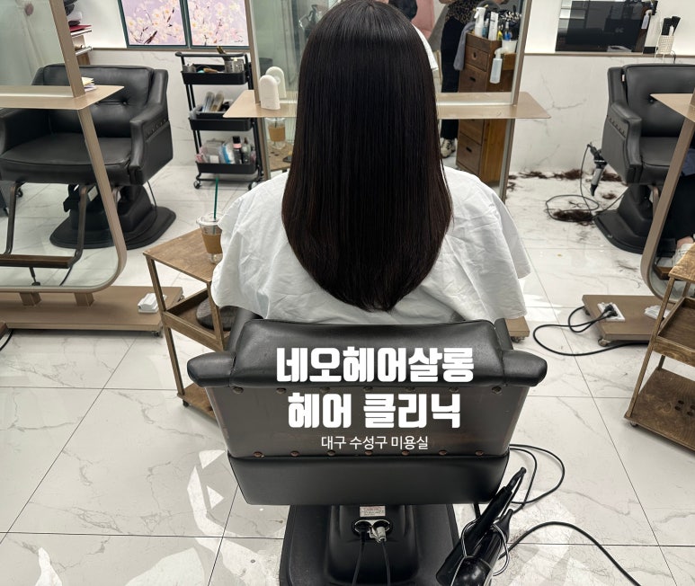 네오헤어살롱 이미지