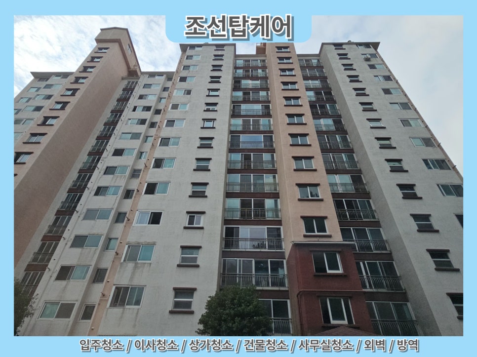 탑홈클리닝 이미지