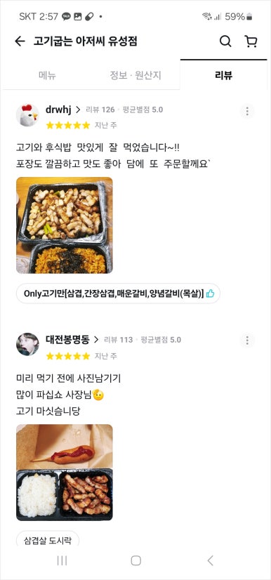 고기굽는아저씨 이미지