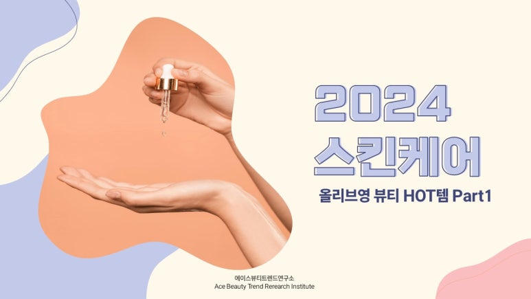 에이스스킨케어 이미지