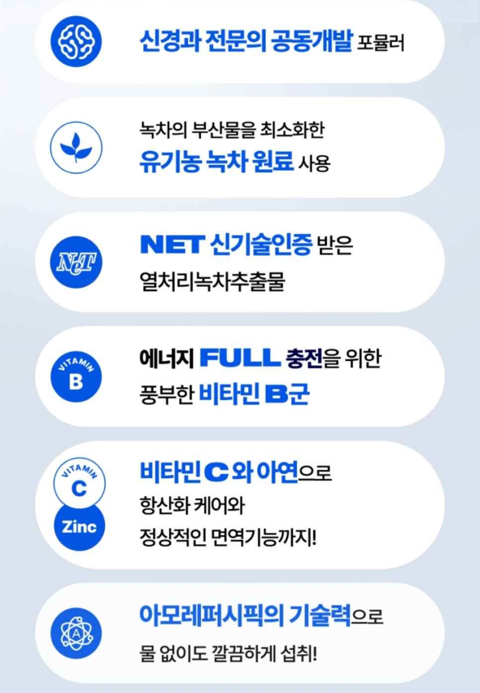 에너지뷰티케어 이미지