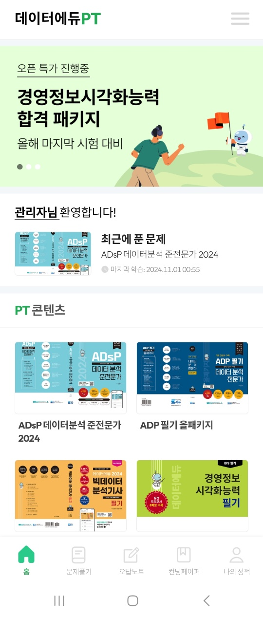 에듀PT 이미지