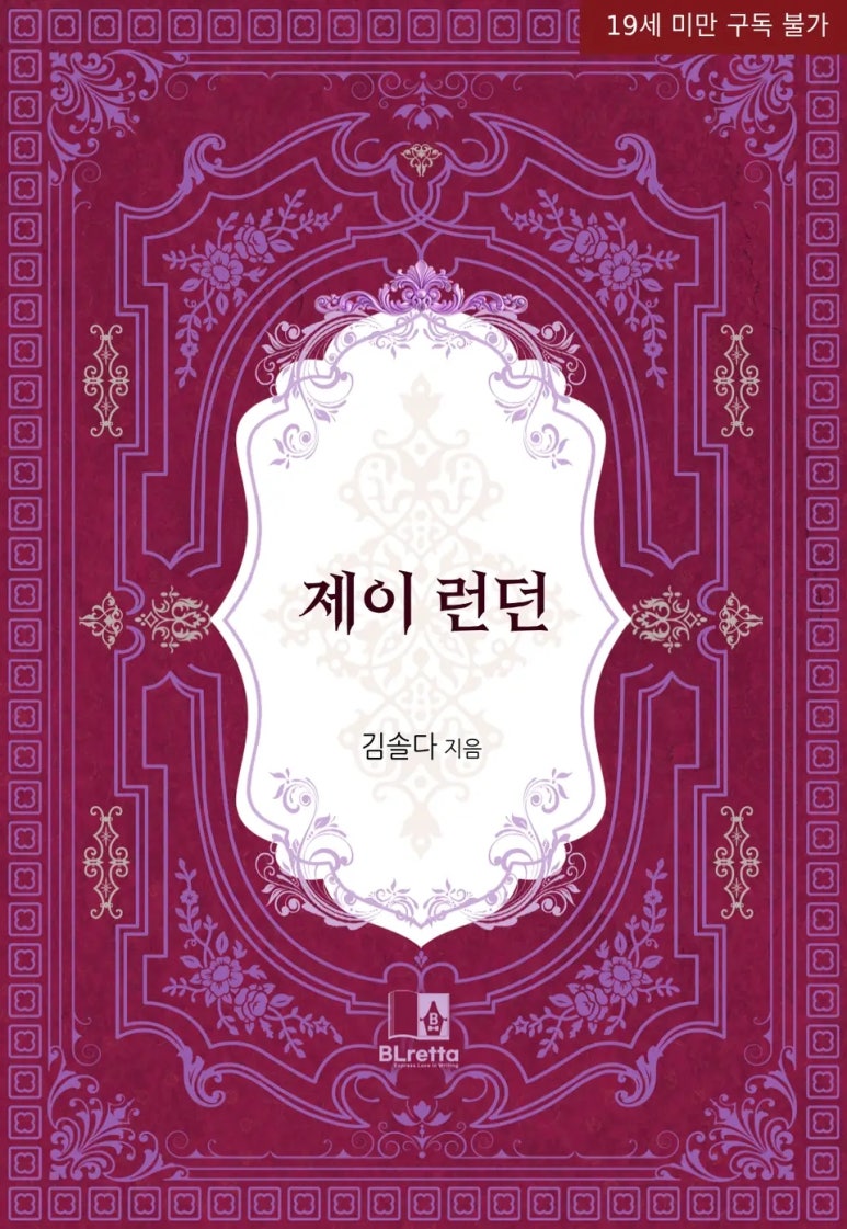 솔다 이미지