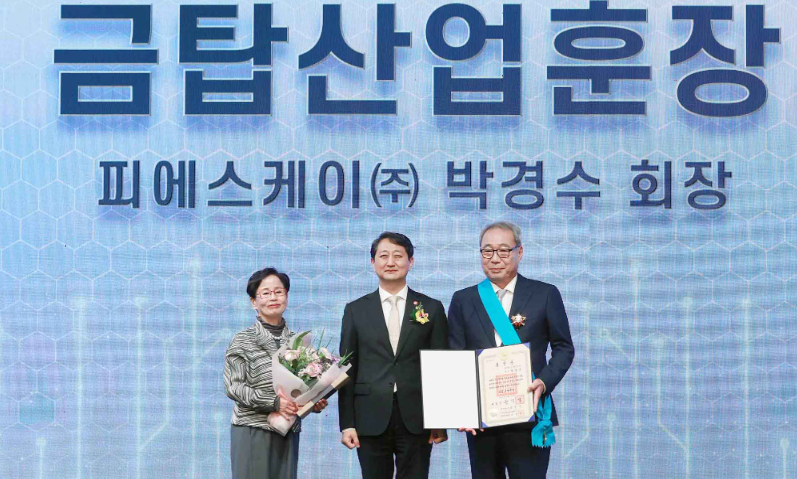 피에스케이(주) 이미지