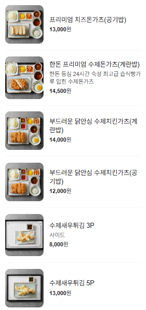 이루다제면소시흥본점 이미지