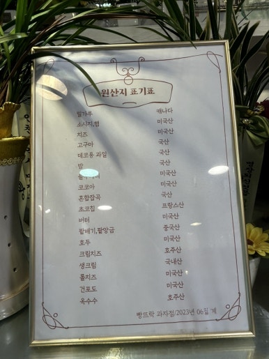 빵뜨락 이미지