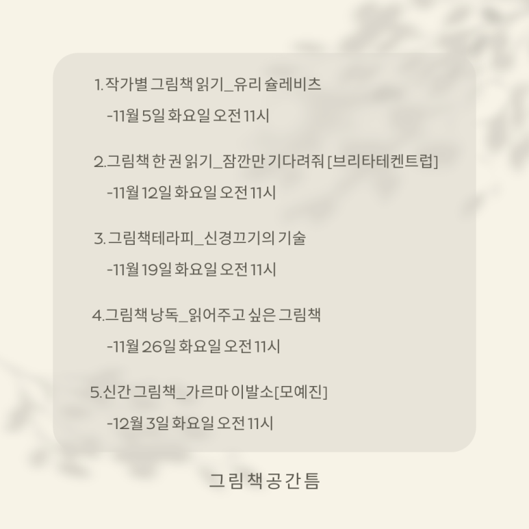 그림책공간틈 이미지