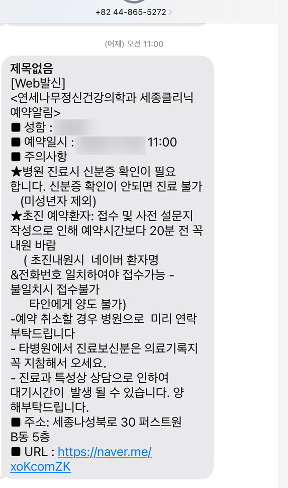 세종정신건강의학과의원 이미지