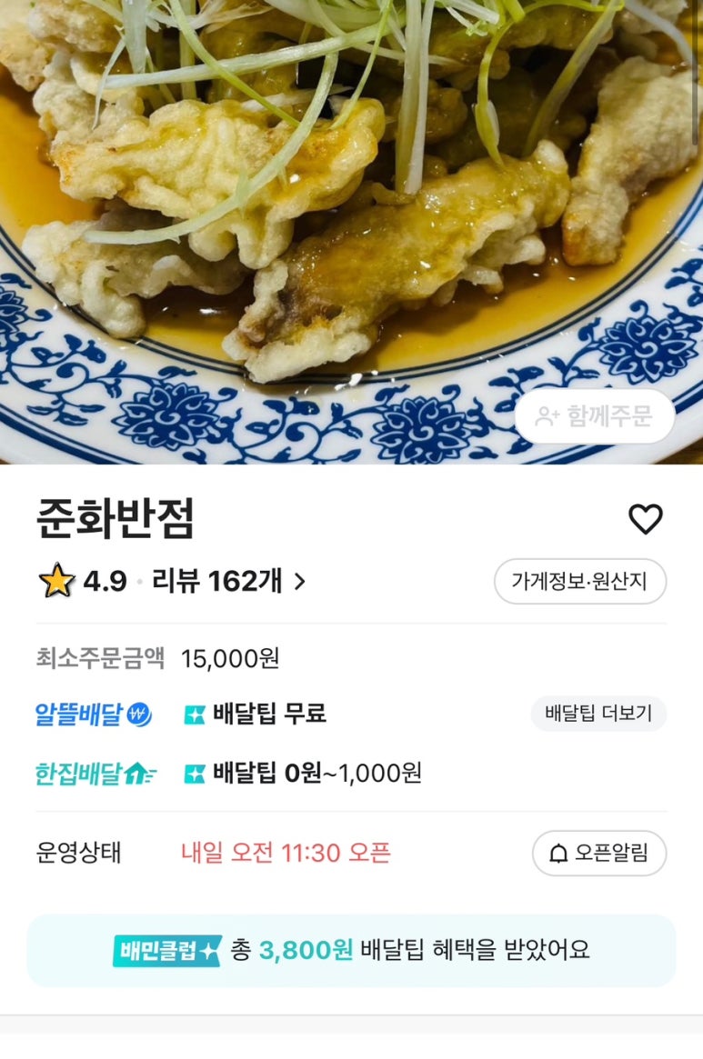 양천반점 이미지