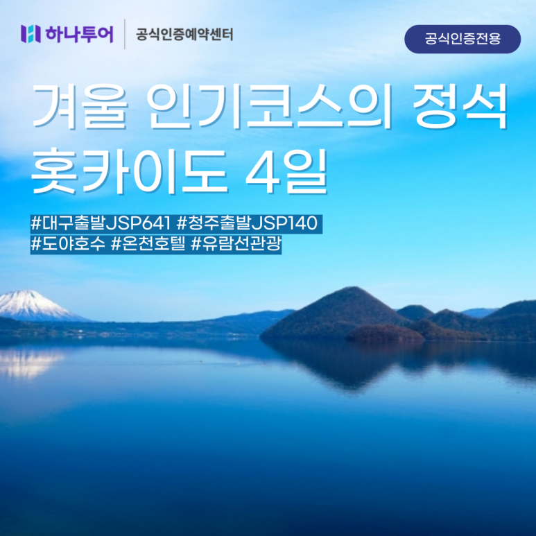 주식회사 스카이투어 이미지