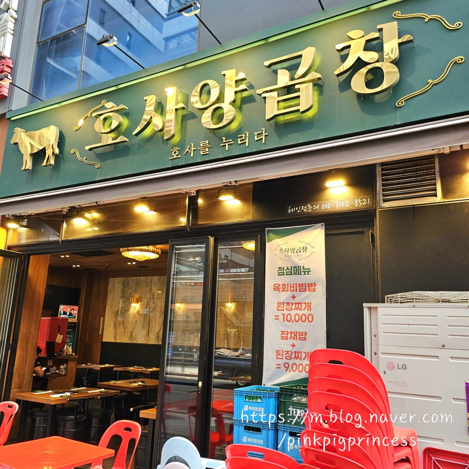 호사양곱창 이미지