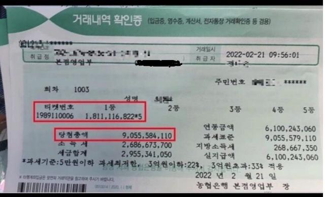 로또통신 이미지