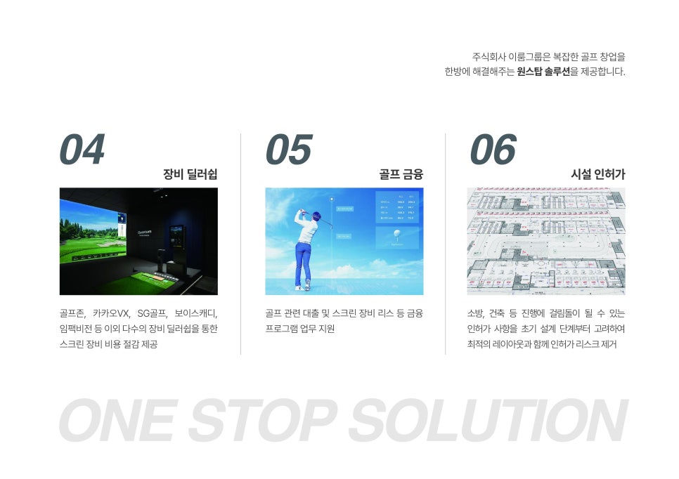 주식회사 이룸 이미지