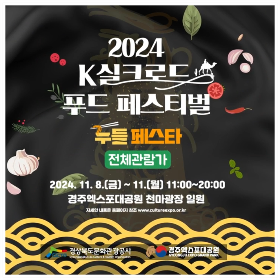 실크로드푸드 이미지