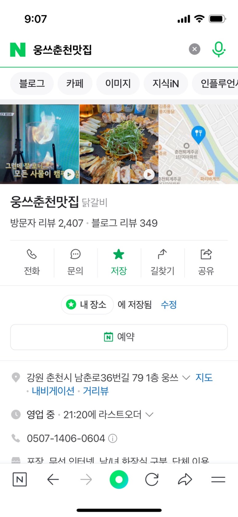 웅쓰 이미지
