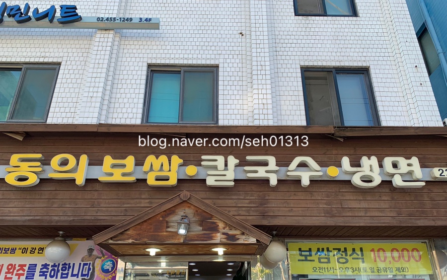 동의보쌈 이미지