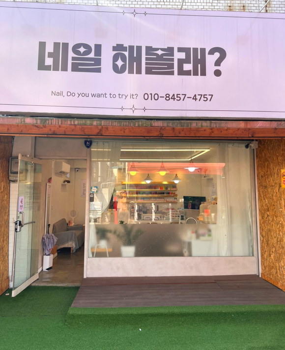 네일해볼래 이미지