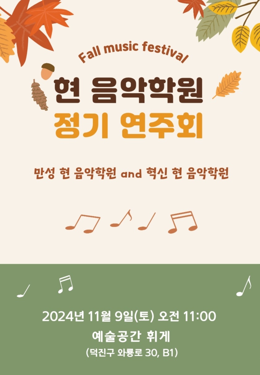 만성음악학원 이미지