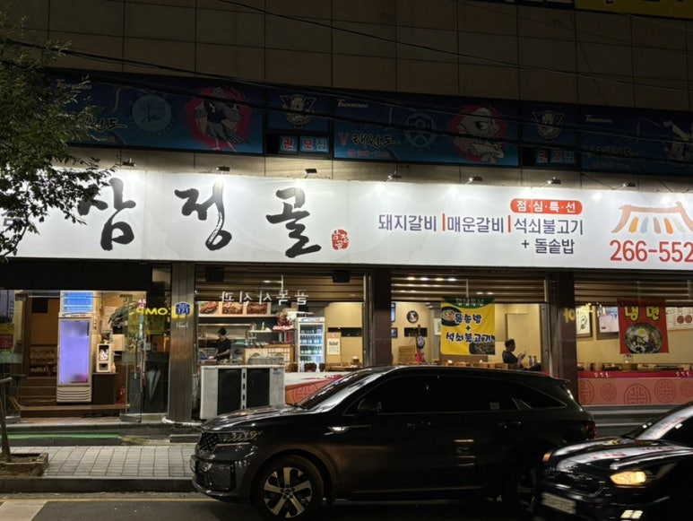 두암동삼정골 이미지