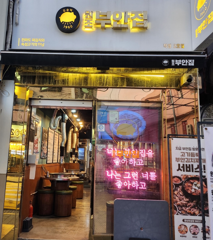 원조부안집남성 이미지